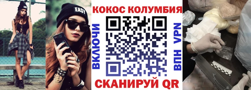 КОКАИН Columbia  купить наркоту  Фролово 