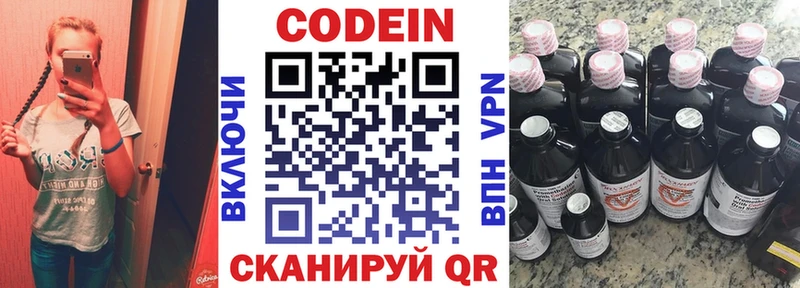 omg ССЫЛКА  Фролово  Кодеиновый сироп Lean Purple Drank 
