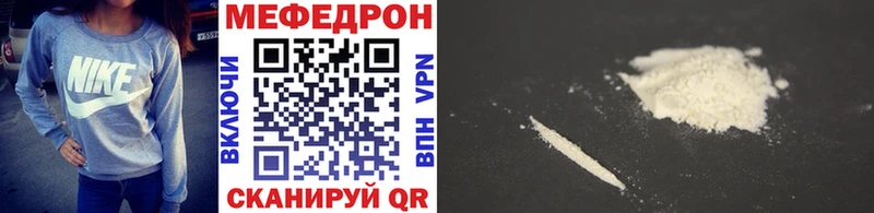 Меф mephedrone  Фролово 