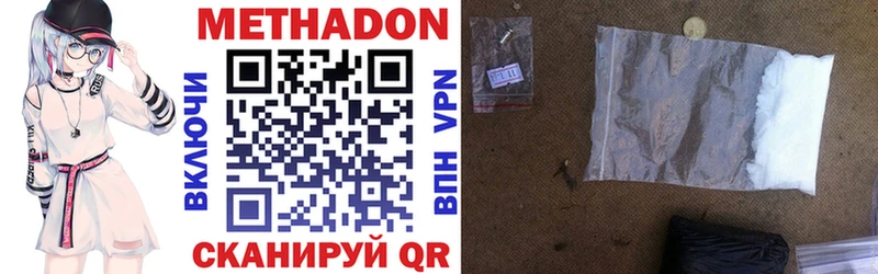 Метадон methadone  что такое наркотик  OMG ссылки  Фролово 